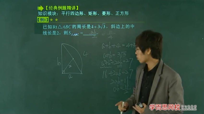 【数学】年中考一、二轮复习：数学联报班（韩春成-14讲）（视频），网盘下载(5.72G)