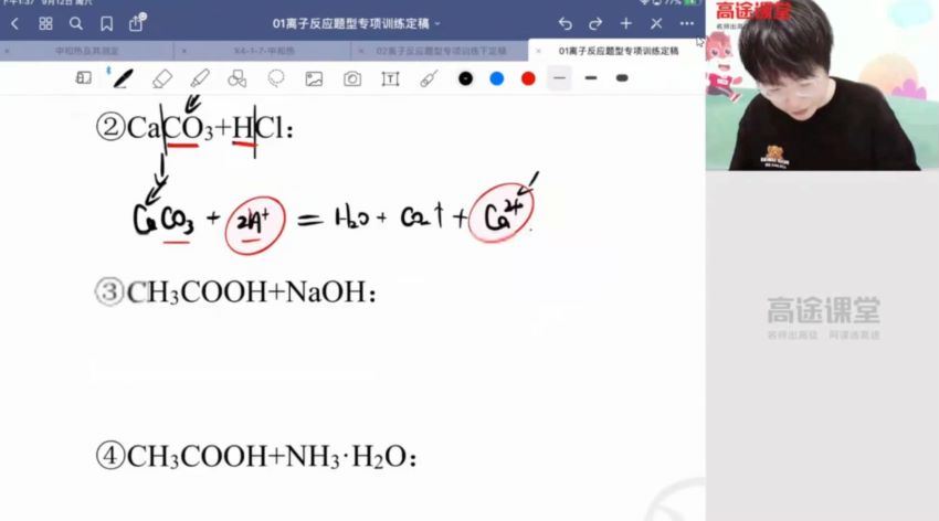 【2020秋】【04】高一化学 吕子正-（15完结），网盘下载(10.33G)