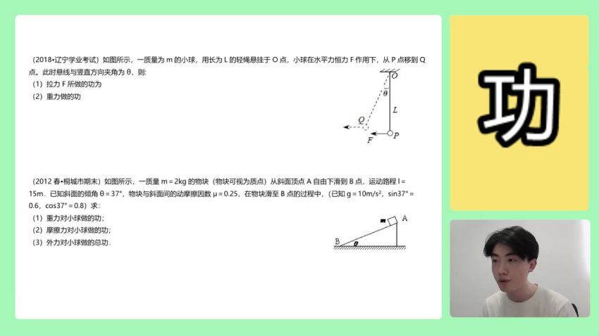 2023高一高二黄夫人物理下篇，网盘下载(8.55G)