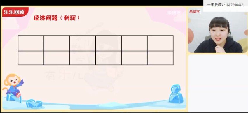 学而思(希望学)：【2022春下】六年级数学目标班A++  史乐，网盘下载(6.05G)