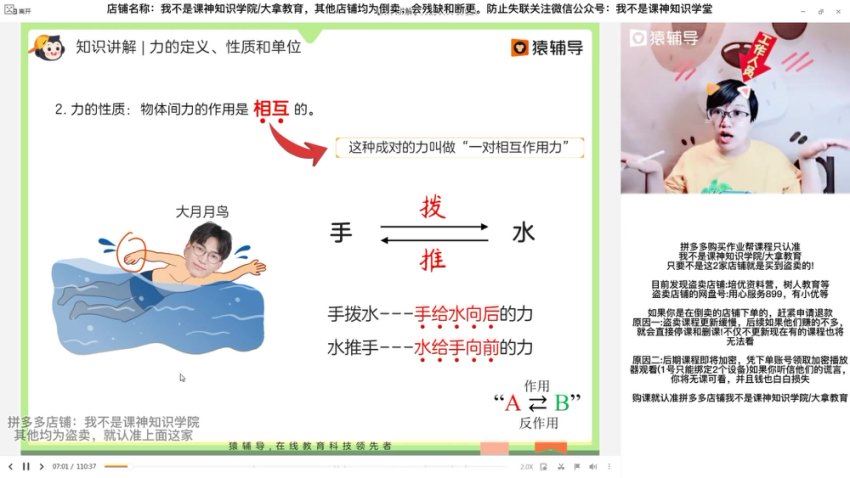 2023猿辅导初二物理春季班，网盘下载(8.57G)