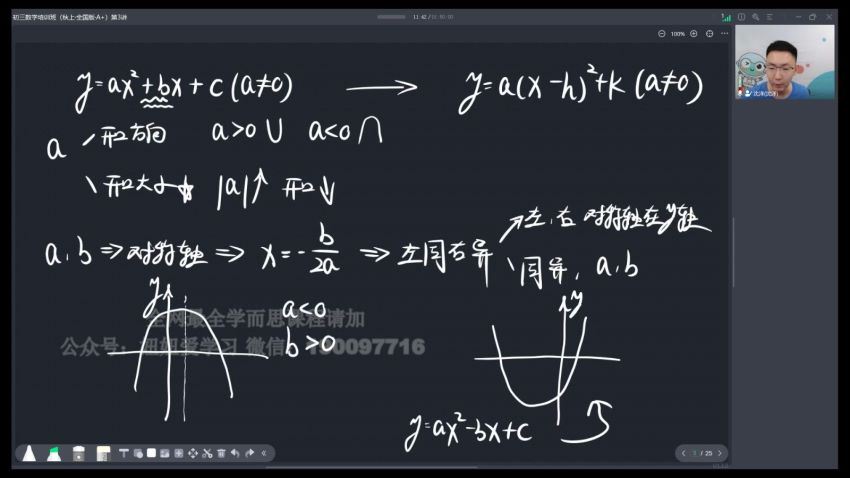 新东方【2022秋】初三数学全国版A+ ，网盘下载(7.46G)