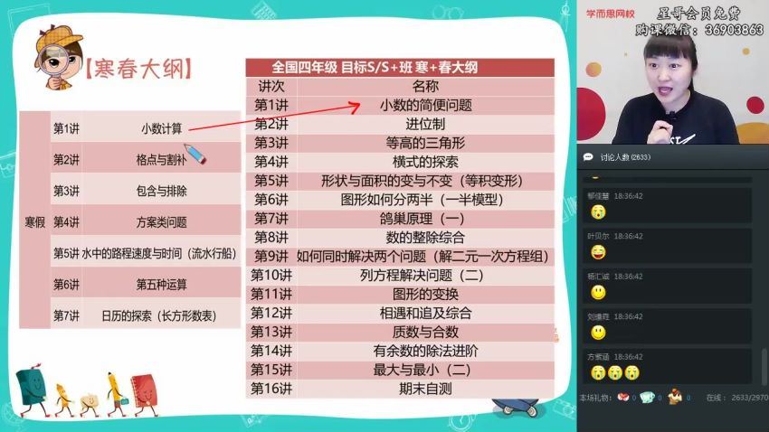 【2020-春】四年级数学目标S班（史乐），网盘下载(13.73G)