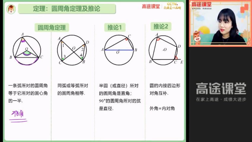 刘梦亚2021【春-初三数学】 ，网盘下载(3.06G)