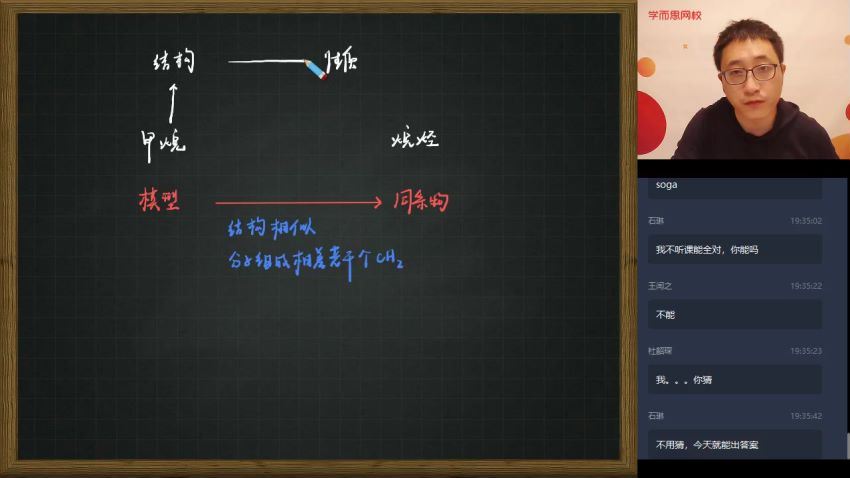 【2020春目标985班】高一化学直播班（课改）（李炜），网盘下载(6.10G)