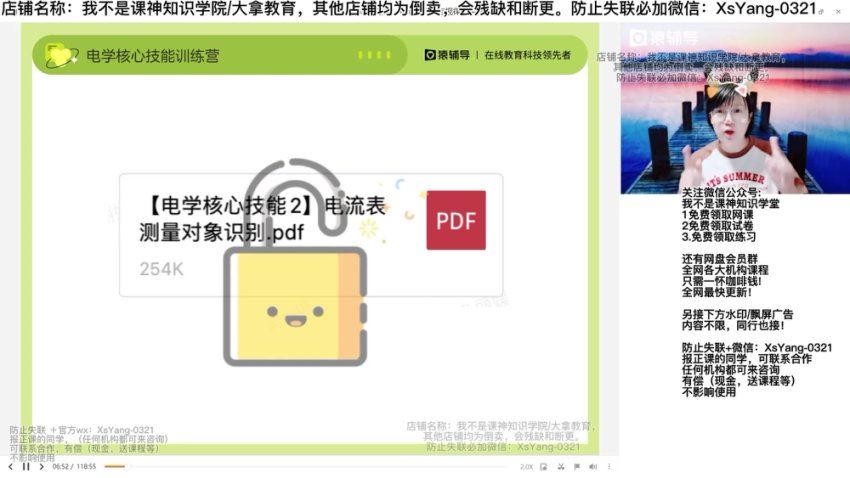 2023猿辅导初三物理秋季班（马丽媛），网盘下载(17.93G)