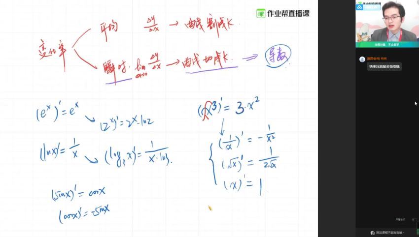 作业帮：【2021寒】快数学-高二尖端班（全国通用版）（张华），网盘下载(8.90G)