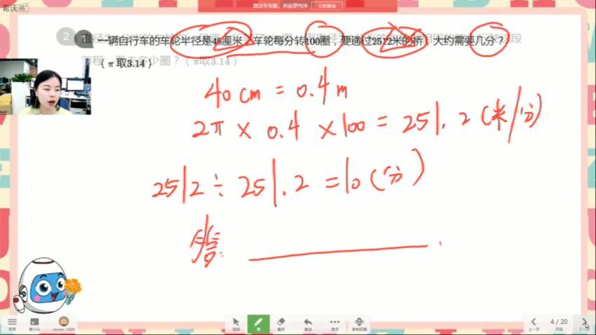 李士超2021【秋】六年级数学秋季培训班（勤思A+在线-），网盘下载(21.23G)