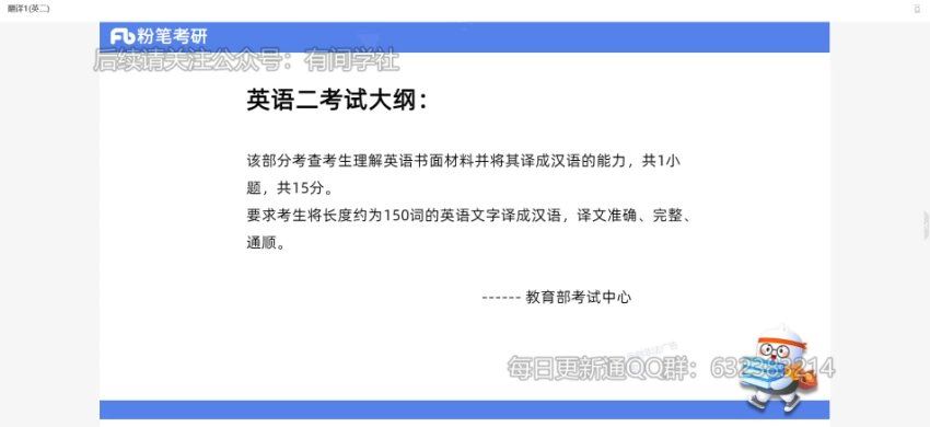 2024考研英语：【粉笔】英语冲刺密训系列，网盘下载(16.18G)
