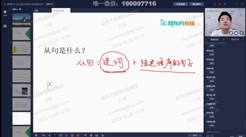 新东方董宇辉高三暑假英语卓越班，网盘下载(5.95G)