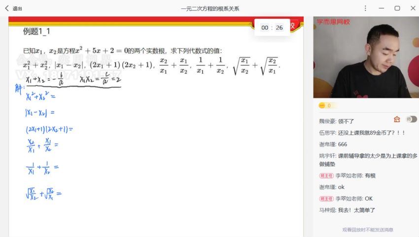 【2021-寒】初一数学寒假直播兴趣班1-4班-田赟（全国版）【完结】，网盘下载(8.15G)