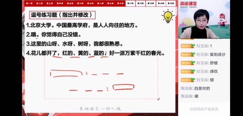 张宁2021高一语文春季班-，网盘下载(11.23G)