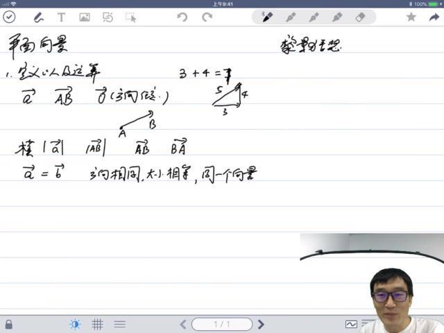 质心30天学完高中数学 (11.25G)，百度网盘