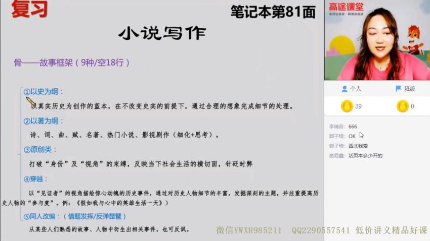 【陈瑞春语文】2021高考语文陈瑞春语文一轮复习暑秋联报，网盘下载(20.65G)