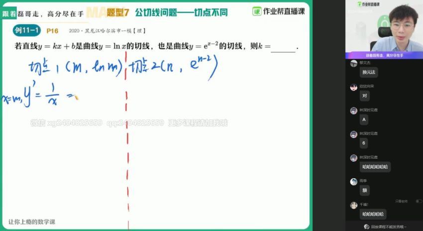 祖少磊2021高二数学春季通用尖端班（立体几何圆锥曲线） (35.37G)，百度网盘