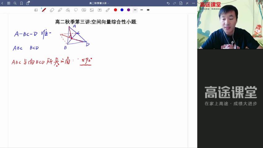 赵礼显2021【秋】高二数学，网盘下载(3.99G)