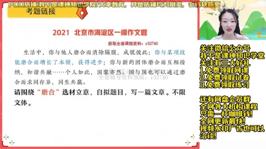 2023初二语文何铮铮暑假班，网盘下载(10.42G)
