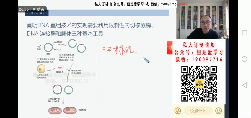 希望学【2022春】高三生物目标A+班张继光，网盘下载(13.64G)