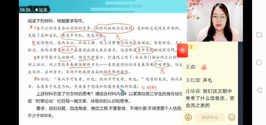 学而思(希望学)：〔2022春〕高二语文目标A+郑会英【完结】，网盘下载(27.45G)