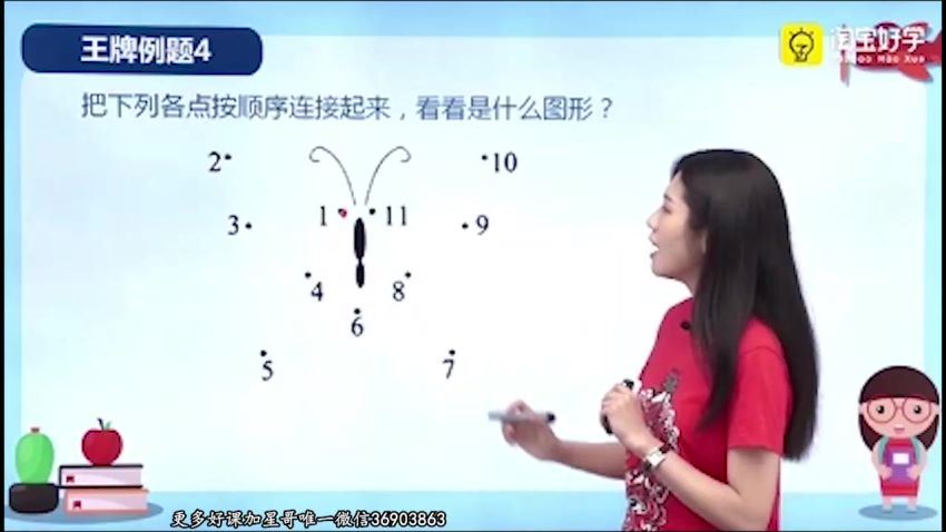 淘宝好学举一反三小学奥数一年级课程（完结）（8.68G高清视频），网盘下载(8.68G)