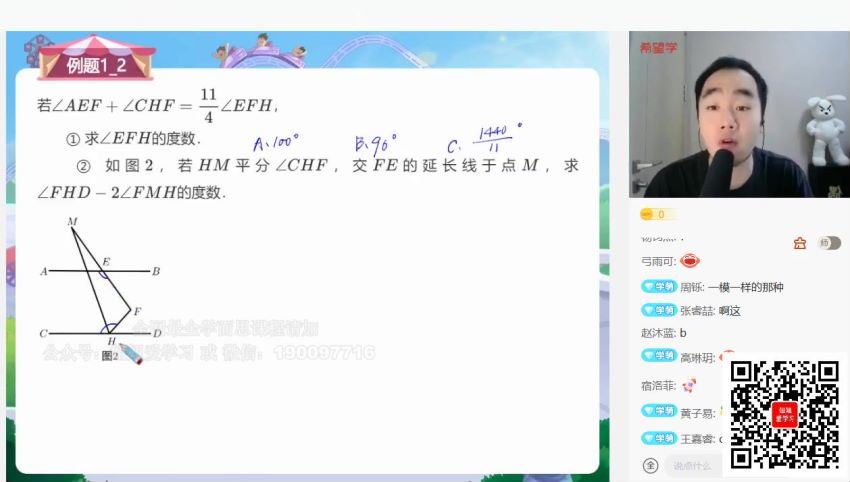 希望学【2022暑】初二数学全国版创新S+ 许润博，网盘下载(10.91G)