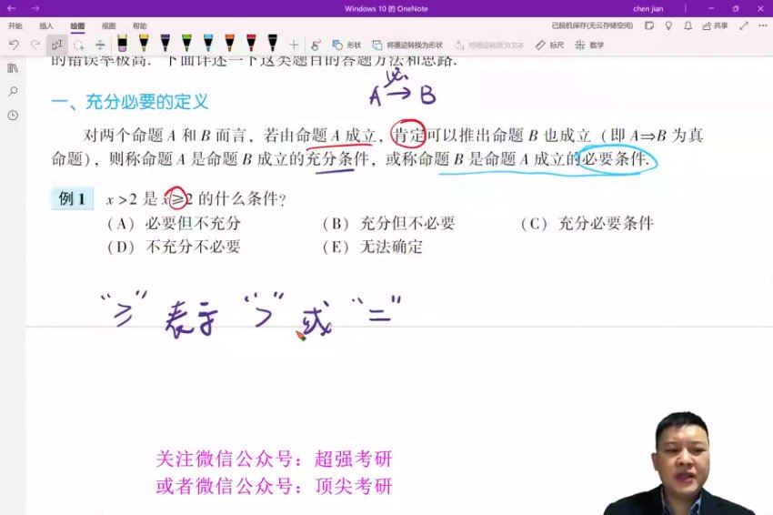 2024考研管综：【幂学】管综，网盘下载(9.67G)