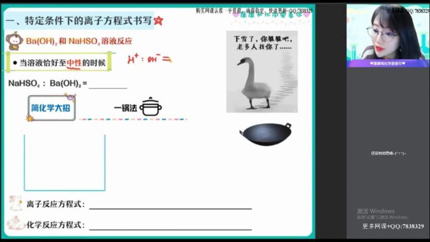 作业帮：【2021秋】简化学.高一尖端班（必修1）（康冲），网盘下载(17.58G)