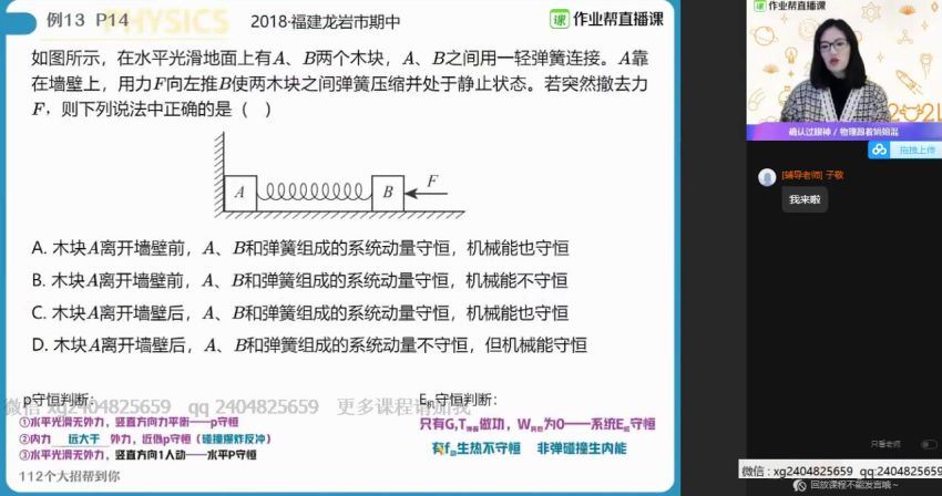 【2021寒】高二物理彭娟娟尖端【完结】，网盘下载(14.22G)