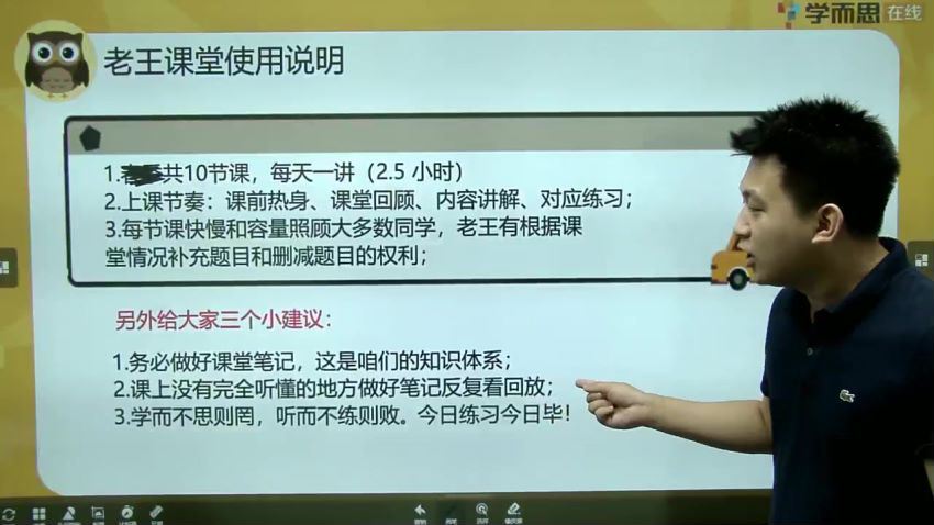 【2020-暑】三年级升四年级数学暑期培训班（勤思在线-王睿），网盘下载(16.81G)