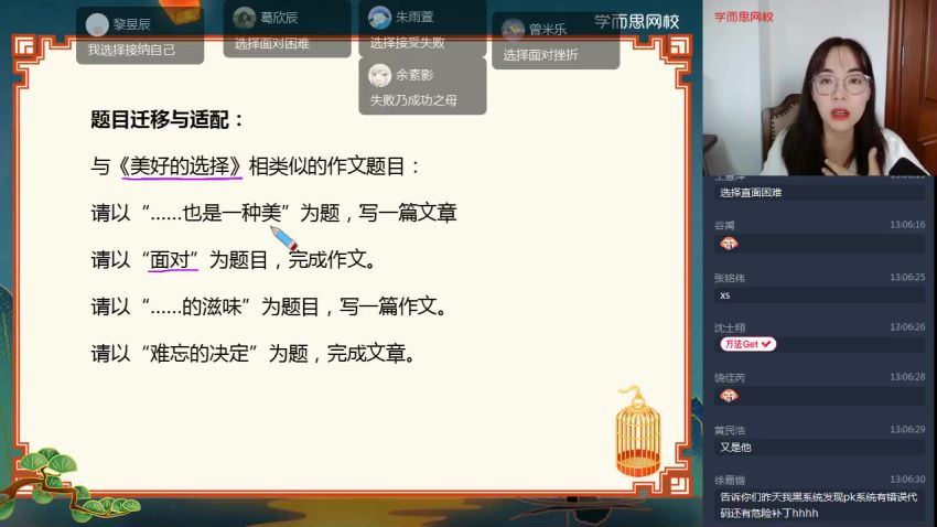 【2021-暑】新初三语文阅读写作直播目标A+班 （任佳）【完结】，网盘下载(3.81G)