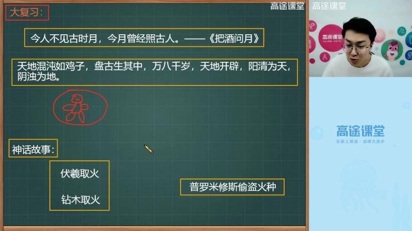 1年级秋季语文（李鑫），网盘下载(12.48G)