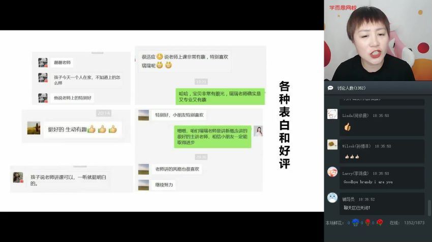 【2020-寒】五年级双优英语直播目标SS班（詹瑞瑞），网盘下载(4.64G)