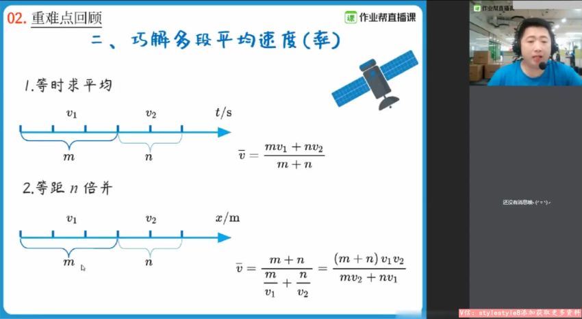 【2020秋】高一物理尖端班（林婉晴），网盘下载(5.74G)