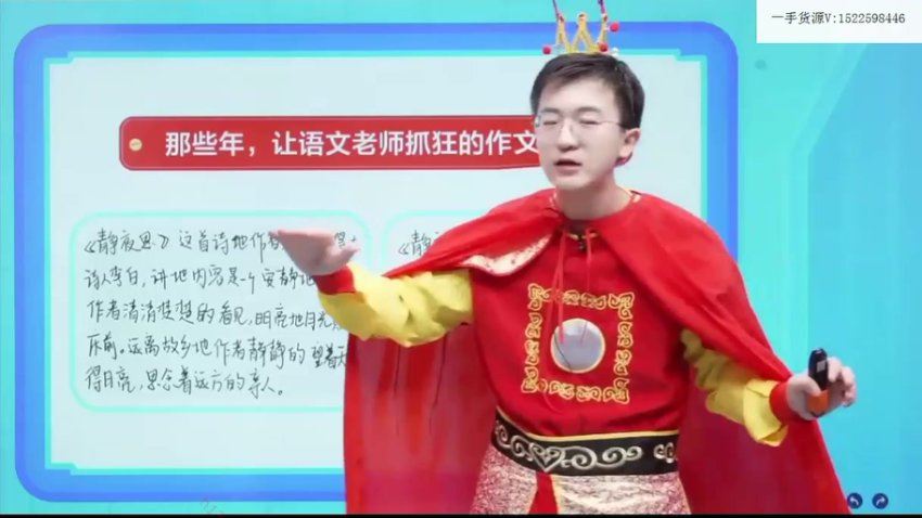 学而思(希望学)：【2022暑】三年级语文A+苏哲，网盘下载(10.81G)