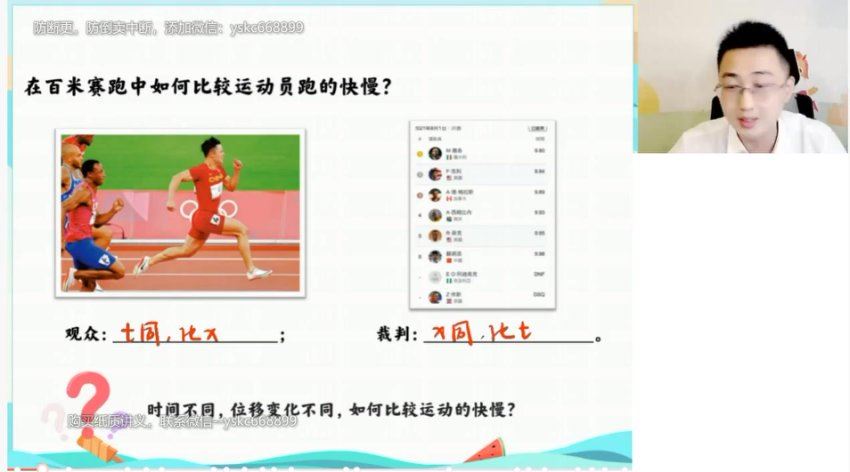 2023高徒高一物理张展博暑假班，网盘下载(2.11G)