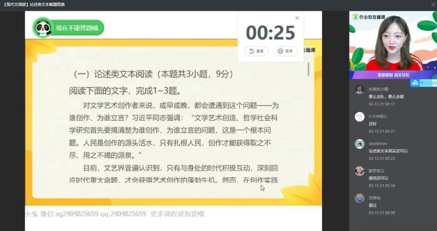2020年高一春季语文尖端班（刘聪），网盘下载(29.39G)