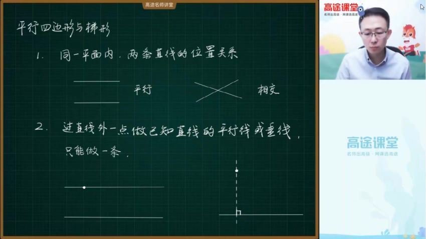 胡涛2020四年级数学秋季，网盘下载(11.16G)