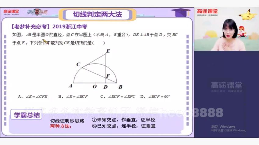【2020暑】初三数学（刘梦亚）完结，网盘下载(2.88G)