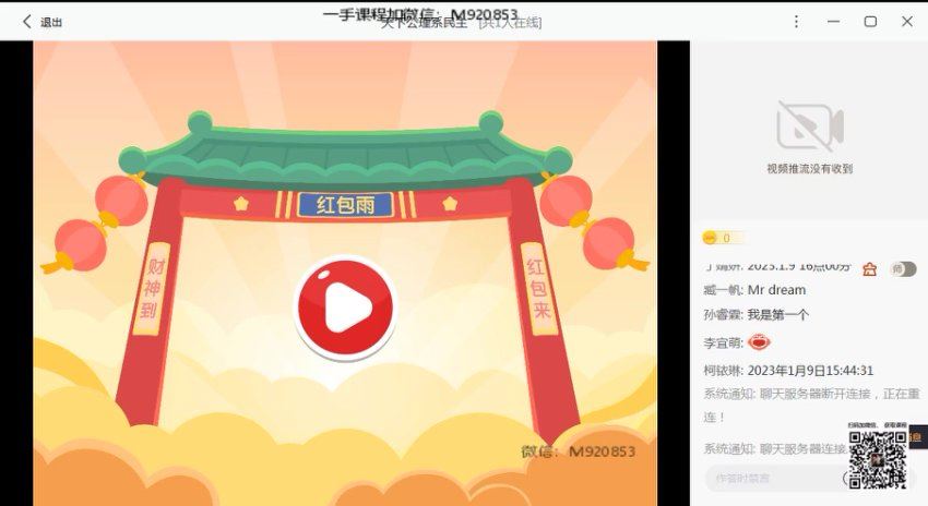 学而思(希望学)：【2023寒 初中】初二春上政治 全国版A+ 樊帅【9】，网盘下载(1.80G)