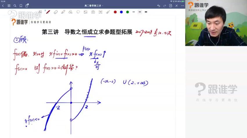 2022高三数学函数专项，网盘下载(1.23G)
