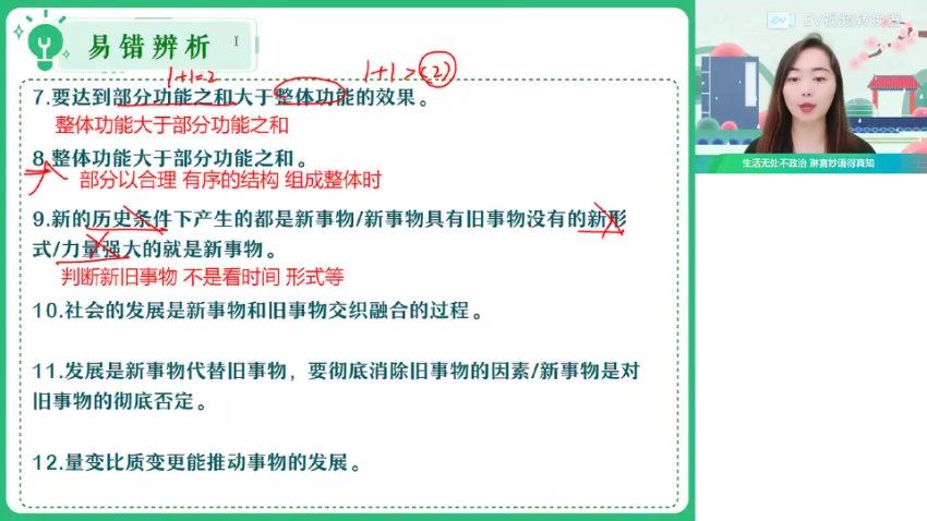 2023作业帮高三政治暑秋（秋上+秋下），网盘下载(36.83G)