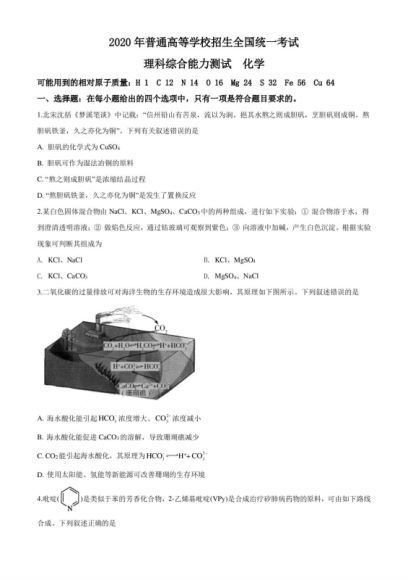 高三林国金化学（清北），网盘下载(36.96M)
