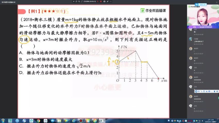 2020胡婷物理，网盘下载(67.02G)