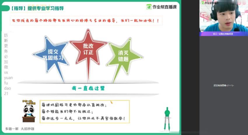 【2020秋】初三数学尖端班（刘颖妮），网盘下载(4.90G)