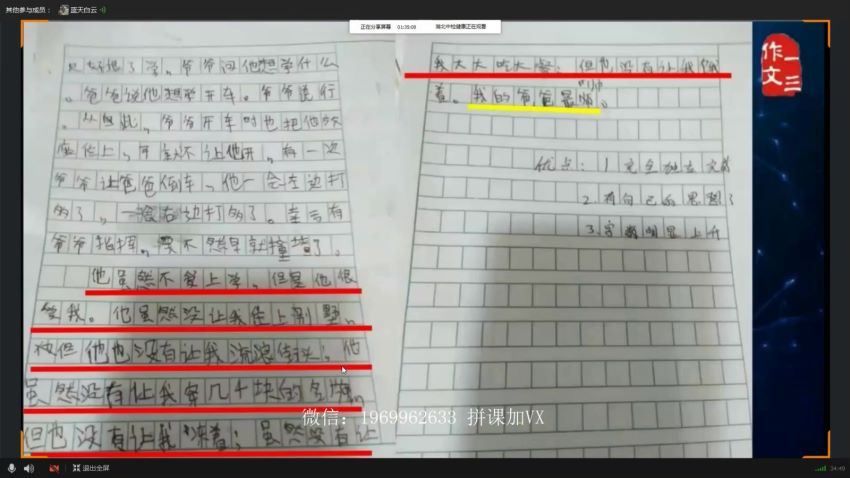 曾曦： 曾曦系列类型作文第一季，网盘下载(6.46G)