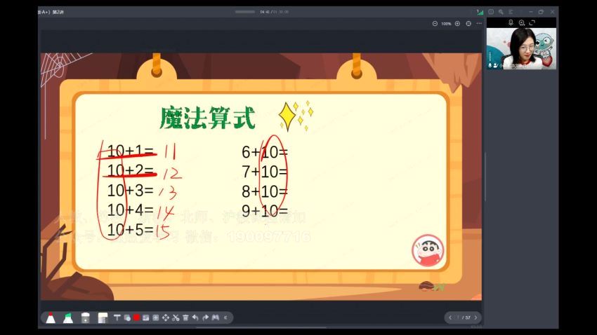 新东方【2022秋】一年级数学全国版A+ ，网盘下载(9.71G)