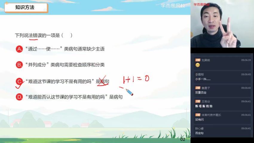 石雪峰2021初二语文春季阅读写作直播班 (10.93G)，百度网盘