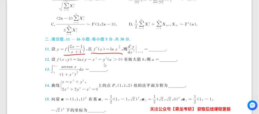 2024考研数学：【李林】数学冲刺密训系列，网盘下载(10.71G)