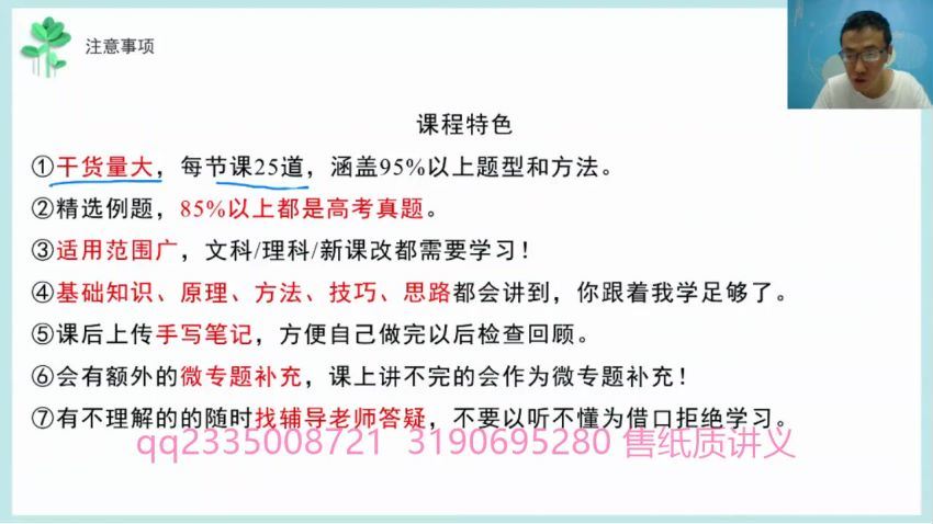 王伟2021数学（双一流）一轮复习，网盘下载(19.27G)