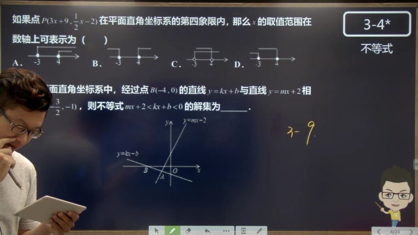 2018春季班双师8年级 郑安山，网盘下载(104.37G)